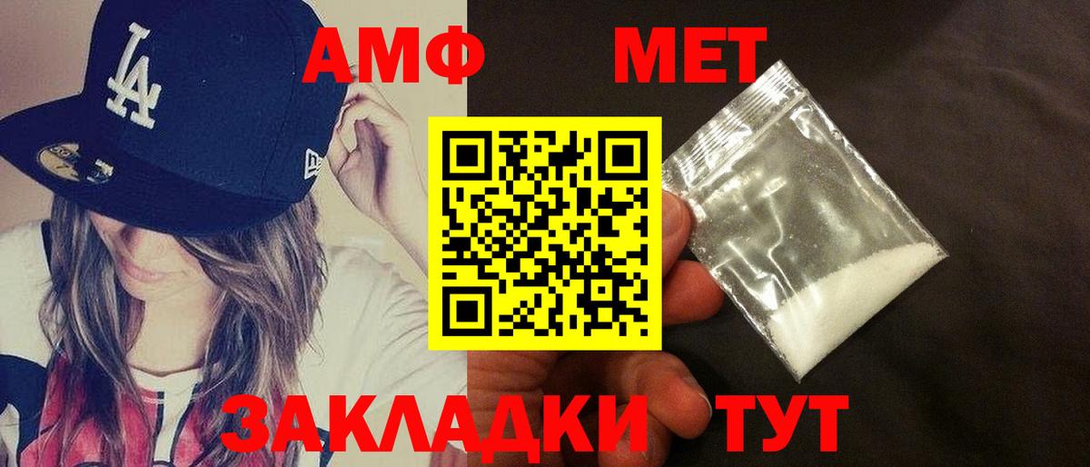 АМФ 98% Кирово-Чепецк