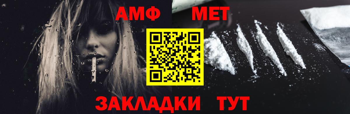 АМФ  Вход с VPN  Амфетамин  Амфетамин Розовый  Кирово-Чепецк 