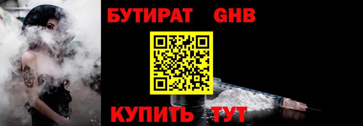 Бутират оксана  Бутират  Кирово-Чепецк  Вход с VPN 