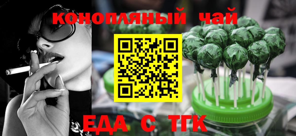 Кирово-Чепецк  Cannafood конопля  Вход с VPN 