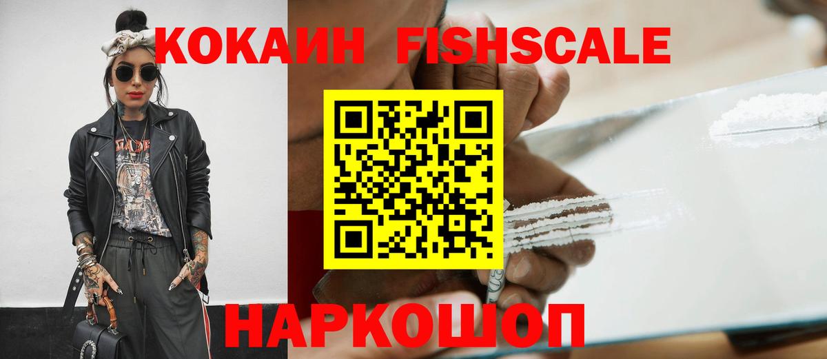 COCAIN 99% Кирово-Чепецк