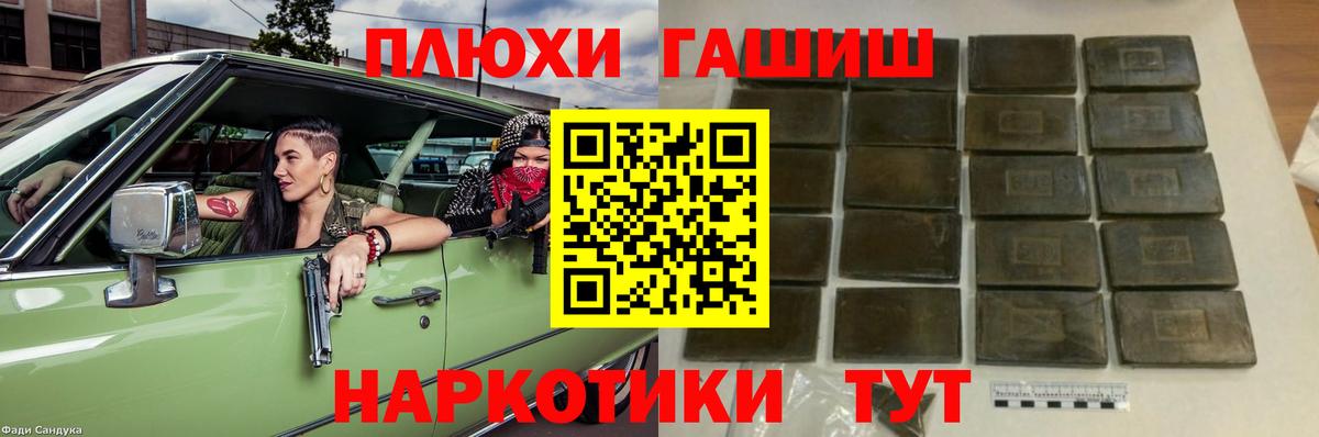 Кирово-Чепецк  Гашиш Premium  ГАШИШ гашик  Вход с VPN 