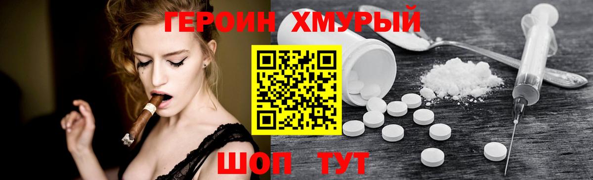 ГЕРОИН Афган  Вход с VPN  Кирово-Чепецк 