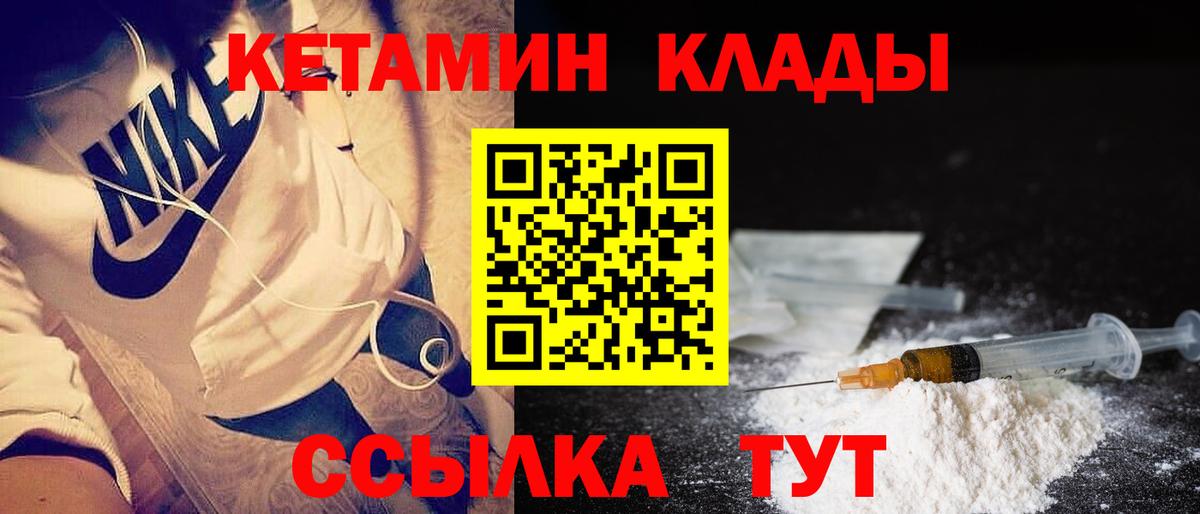 Кетамин VHQ Кирово-Чепецк