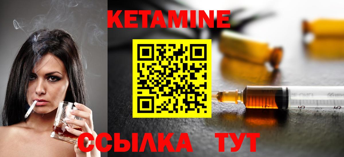 Кирово-Чепецк  Кетамин VHQ  КЕТАМИН VHQ  Вход с VPN 