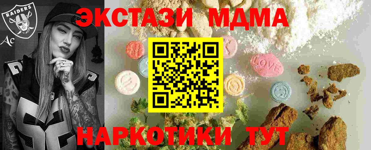 МДМА Molly Кирово-Чепецк