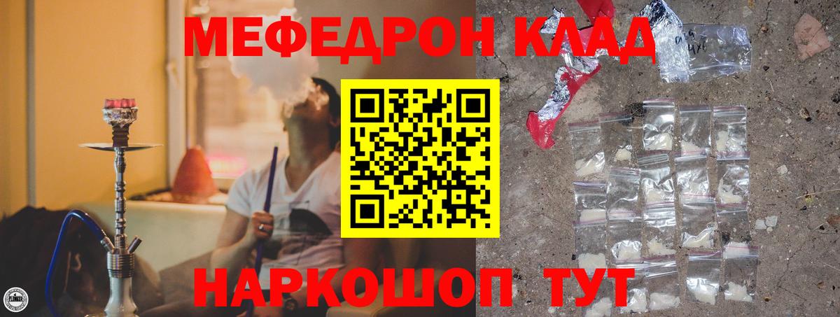 Кирово-Чепецк  Мефедрон  МЯУ-МЯУ кристаллы  Вход с VPN  Меф 4 MMC 