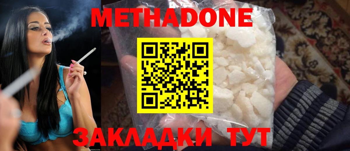 кракен как войти  Вход с VPN  shop Telegram  Метадон кристалл  МЕТАДОН VHQ  Кирово-Чепецк 