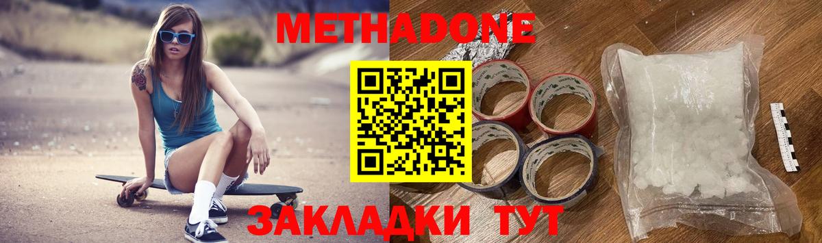 Метадон белоснежный Кирово-Чепецк