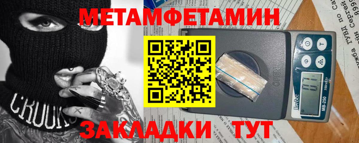 Кирово-Чепецк  Первитин пудра  Первитин пудра  Вход с VPN 