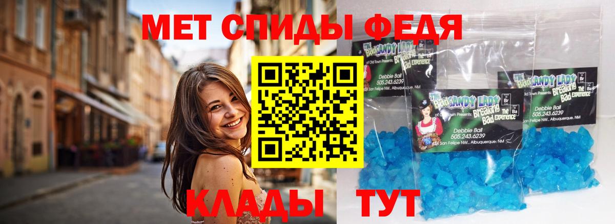 МЕТАМФЕТАМИН Декстрометамфетамин 99.9% Кирово-Чепецк