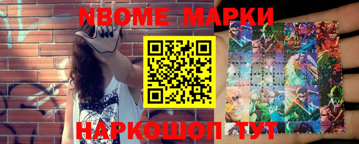 Марки 25I-NBOMe 1,5мг  Наркотические марки  Кирово-Чепецк  Вход с VPN 