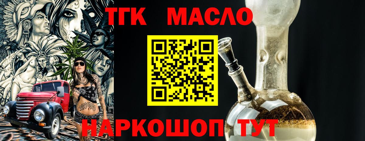 ТГК THC oil  Дистиллят ТГК вейп с тгк  Кирово-Чепецк  Вход с VPN 
